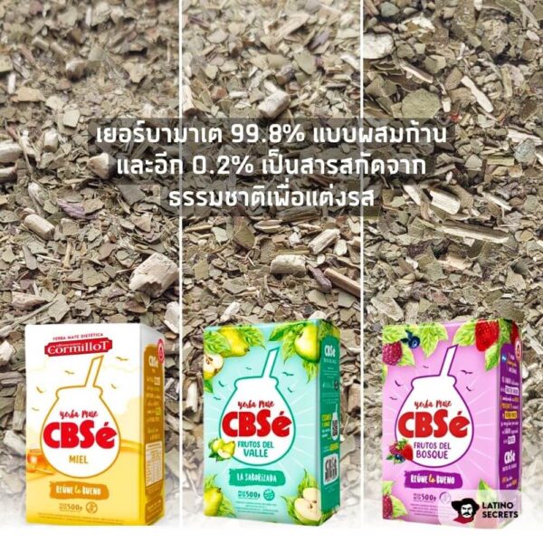 ชามาเต CBSe Mix Berry 500gr - Image 2