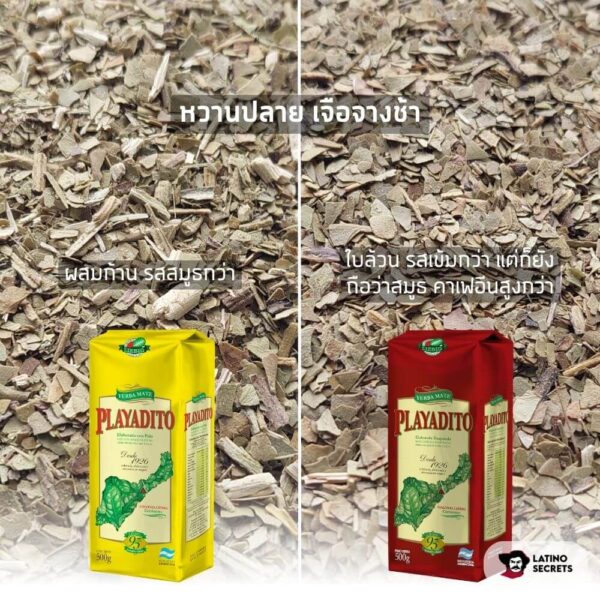 ชามาเต Playadito Traditional 500g - Image 2