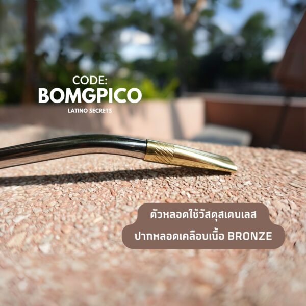 หลอดชามาเตพรีเมียม Bombilla - Image 5