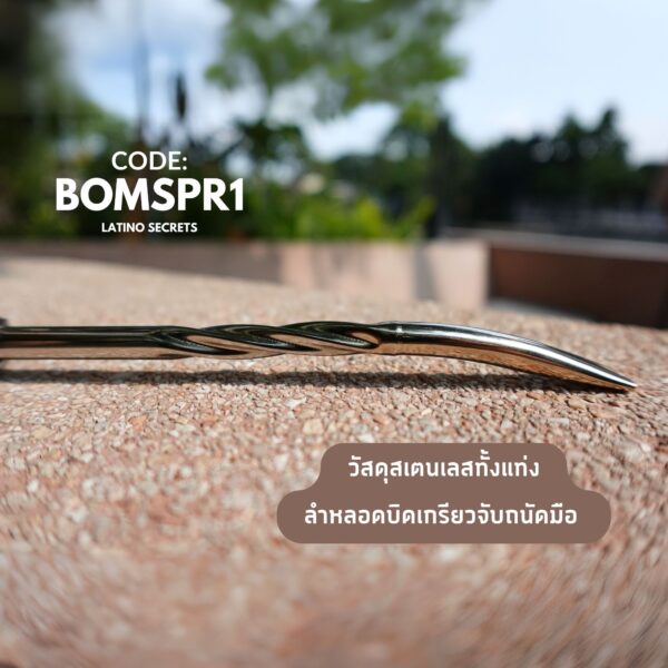 หลอดชามาเตพรีเมียม Bombilla - Image 7