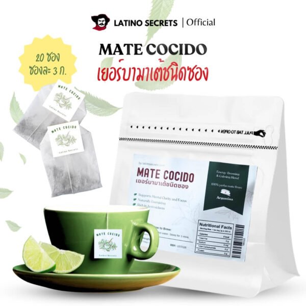 ชามาเตแบบซอง Mate Cocido - Image 2