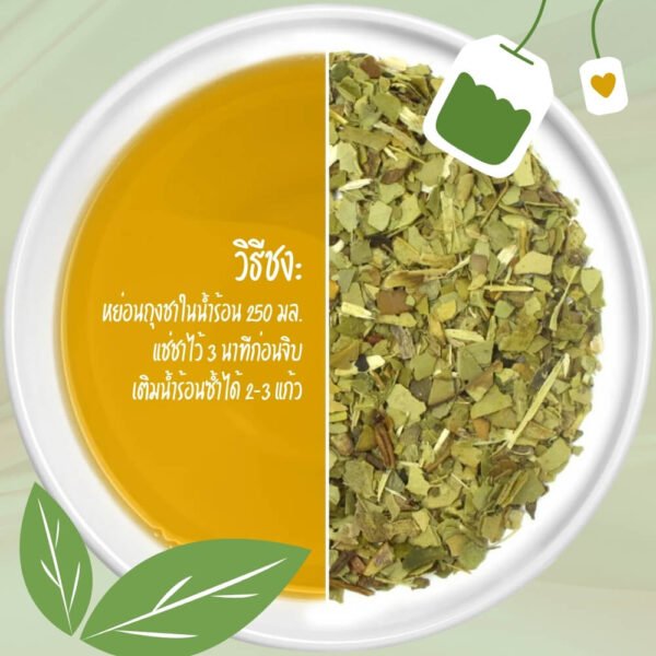 ชามาเตแบบซอง Mate Cocido - Image 6